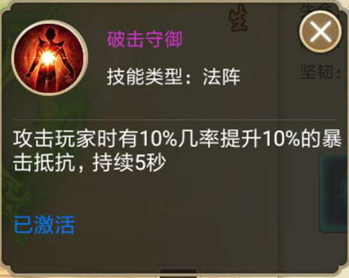 极致之防御!仙侠手游《剑逆八荒》全新法阵开启_游戏资讯-游民部落(gamecolg.com)