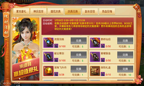 《剑逆八荒》全新坐骑等你鉴庆典烟花乐不停！_游戏资讯-游民部落(gamecolg.com)