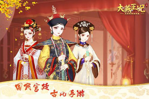 赏花新家园《大燕王妃》3月28日官方安卓即将新潮首测_游戏资讯-游民部落(gamecolg.com)