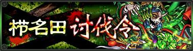 《怪物弹珠》激兽神祭开幕小野小町登场_游戏资讯-游民部落(gamecolg.com)