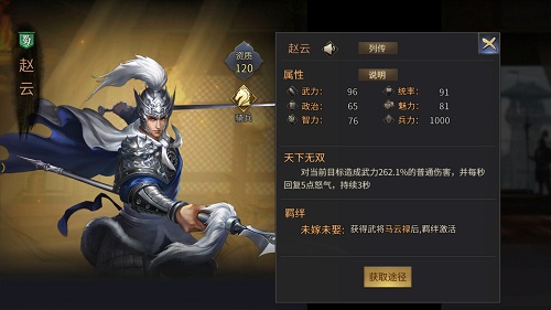 既生瑜何生亮盘点《征战三国》经典桥段_游戏资讯-游民部落(gamecolg.com)