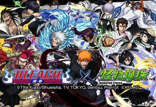 《BLEACH境・界》×《怪物弹珠》国服即将开展首次联动_游戏资讯-游民部落(gamecolg.com)