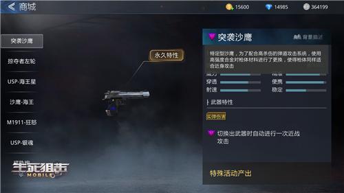 《生死狙击》手游五一登入送大礼突袭沙鹰免费领_游戏资讯-游民部落(gamecolg.com)