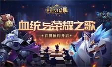 异世策略冒险新作《王冠与征服》预约开启