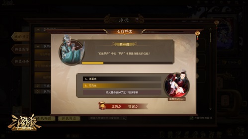 《三国杀十周年》师徒系统:三国多师徒各有各风姿_游戏资讯-游民部落(gamecolg.com)