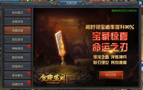 《贪玩蓝月》甄子丹庆生宴首度曝光!_游戏资讯-游民部落(gamecolg.com)
