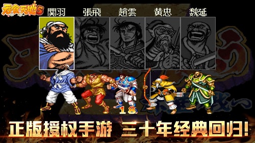 3个原因告诉你《吞食天地5》为什么能火_游戏资讯-游民部落(gamecolg.com)