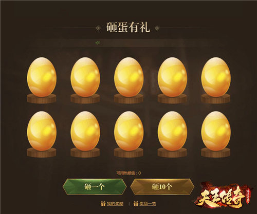 天王传奇周年庆围观郭富城再现经典传奇_游戏资讯-游民部落(gamecolg.com)