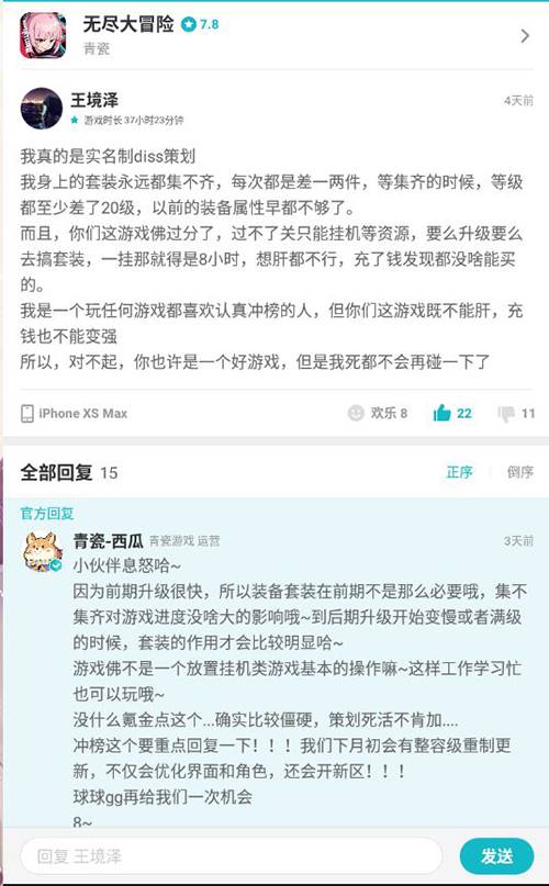 垂死病中惊坐起运营三年后《无尽大冒险》又搞事情_游戏资讯-游民部落(gamecolg.com)