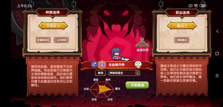 伊洛纳魔战士配什么种族好职业种族选择推荐介绍_C++语言-游民部落(gamecolg.com)
