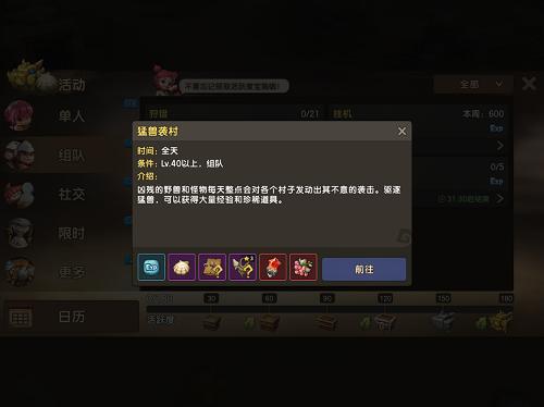 石器时代中秋节日专属活动狂欢来袭!_游戏资讯-游民部落(gamecolg.com)