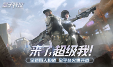 至尊补给全新上架《量子特攻》蒸汽时代助力超能特工