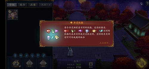 《聊斋搜灵录》异灵指南神州奇遇皆志怪_游戏资讯-游民部落(gamecolg.com)