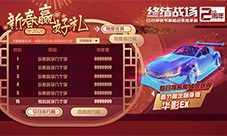 新春福利继续《终结战场》S12全新赛季激情开战