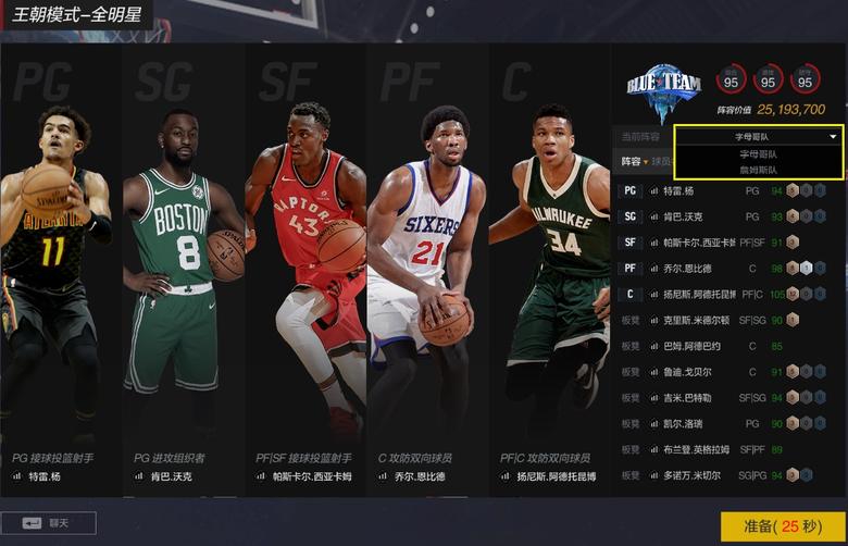 NBA2KOL2全明星版本激情上线_游戏资讯-游民部落(gamecolg.com)