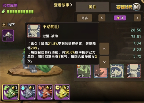 《石器时代M》防御系新宠儿雷科斯系的崛起_游戏资讯-游民部落(gamecolg.com)