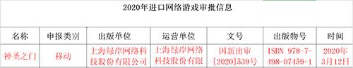 你的世界由我开启《神圣之门》版号正式获批!_游戏资讯-游民部落(gamecolg.com)