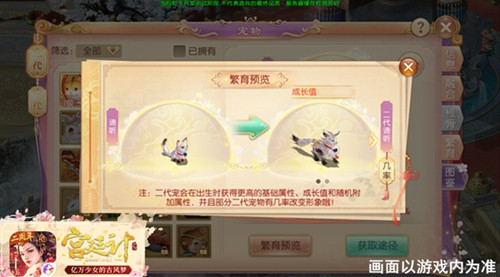《宫廷计手游》两周年庆典开启与君共赴繁华梦_游戏资讯-游民部落(gamecolg.com)