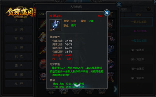 《贪玩蓝月》热血重燃谢霆锋教你高战战士一套秒人_C++语言-游民部落(gamecolg.com)