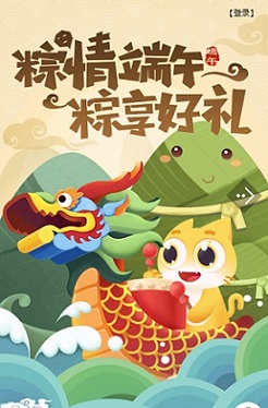 粽享好礼《盛世遮天》端午福利大派送!_游戏资讯-游民部落(gamecolg.com)