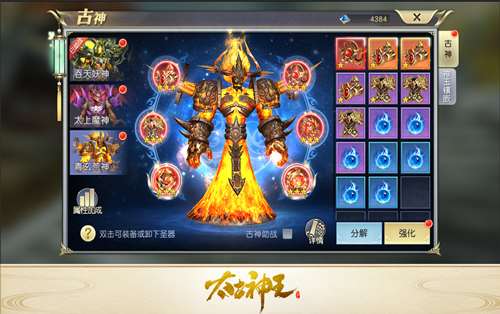 古神助战圣器闪耀《太古神王》手游新资料片上线_C++语言-游民部落(gamecolg.com)