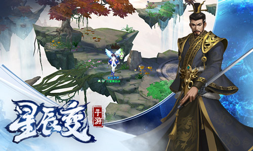 称霸无边海域《星辰变》手游秦羽的艰难修真路-游民部落(gamecolg.com)