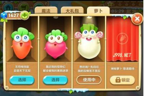 趣味塔防九游会保卫萝卜2挑战高难模式全面升级_游戏资讯-游民部落(gamecolg.com)
