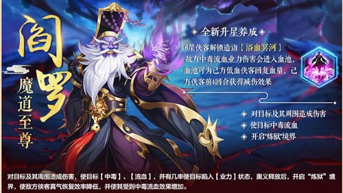 《侠客风云传OL》双红卡同首发_游戏资讯-游民部落(gamecolg.com)
