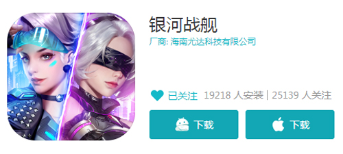 入驻送好礼《银河战舰》TapTap迎新季_C++语言-游民部落(gamecolg.com)
