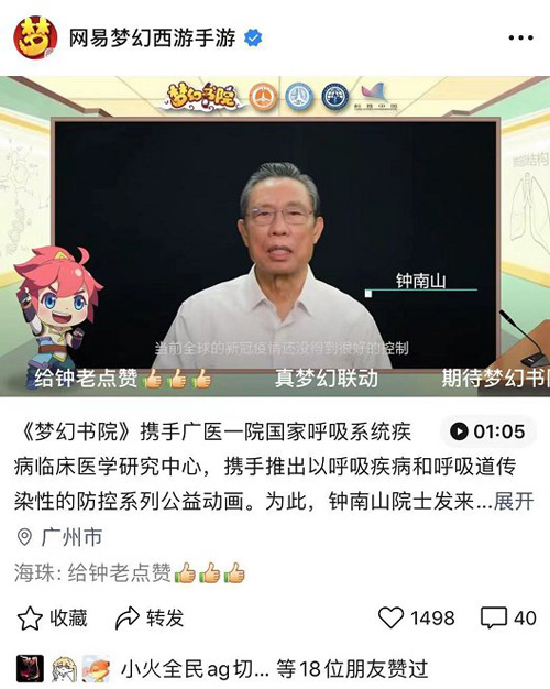 《梦幻书院之呼吸健康科普》暖心上线!_游戏资讯-游民部落(gamecolg.com)