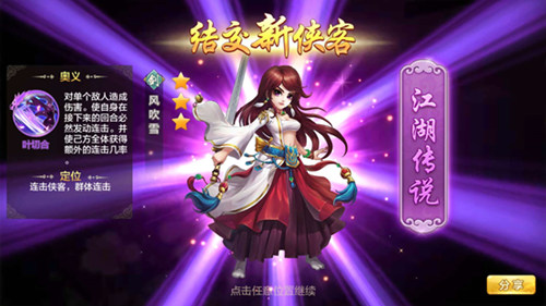 《侠客风云传Online》玩法大曝光再续经典武侠之作_游戏资讯-游民部落(gamecolg.com)