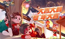 细数《全民枪战2》新春热卖神枪