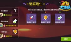 大吉大利《吃豆大作战》大逃杀玩法攻击套路教学