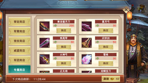 《一骑当千2》武将专属武器寻访_游戏资讯-游民部落(gamecolg.com)