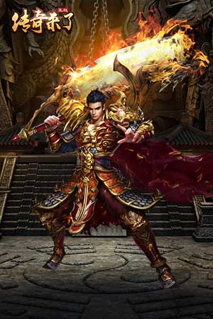 《传奇来了》玩家大评选三大职业谁才是真爱_游戏资讯-游民部落(gamecolg.com)