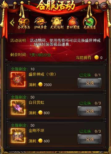 《传奇来了》合服战火重燃谁才是最强王者_游戏资讯-游民部落(gamecolg.com)