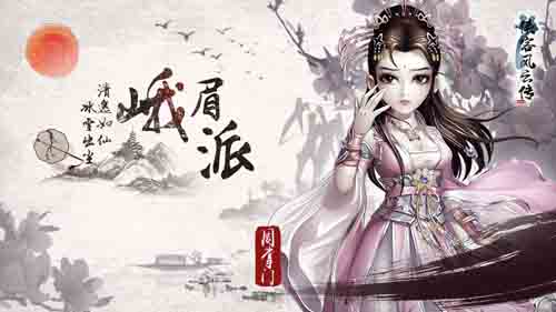 《侠客风云传》系列单机手游门派势力介绍_游戏资讯-游民部落(gamecolg.com)
