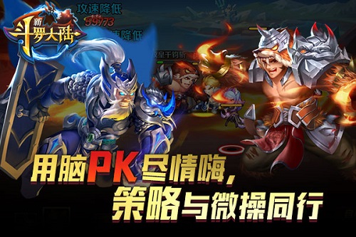 全平台即将上线《新斗罗大陆》五大嗨点了解下_游戏资讯-游民部落(gamecolg.com)