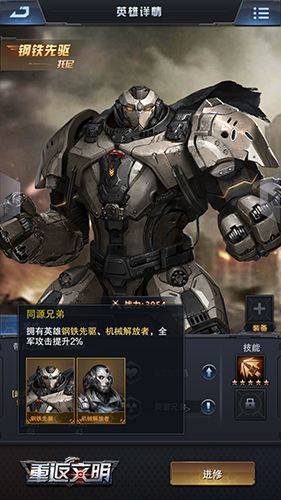 钢铁先驱托尼现身《重返文明》神秘英雄曝光_游戏资讯-游民部落(gamecolg.com)