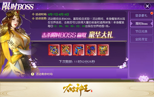 《太古神王》“盛世婚礼”新版今日上线七夕双修_游戏资讯-游民部落(gamecolg.com)