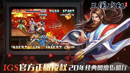 三国战纪竞技街机经典的继承与创新_游戏资讯-游民部落(gamecolg.com)