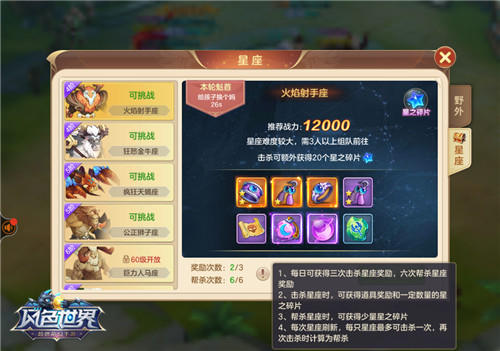 极品装备随地捡今天你打“星座”了吗_游戏资讯-游民部落(gamecolg.com)