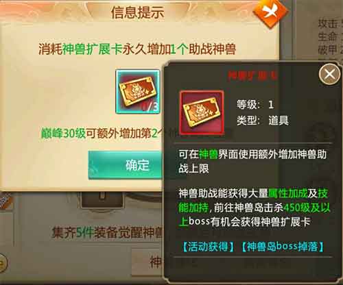 提升百万战力《刀剑逍遥》神兽系统重磅驾到_游戏资讯-游民部落(gamecolg.com)