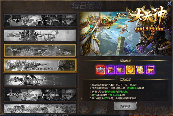 高手现身37《大天神》活动副本开启冒险新篇章_游戏资讯-游民部落(gamecolg.com)