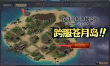 古天乐跨服探秘苍月岛点燃《贪玩蓝月》新激情
