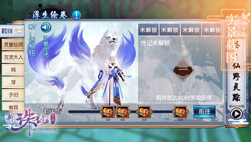 CV大神登场《诛仙手游》剧情体验玩法浮生绘卷_游戏资讯-游民部落(gamecolg.com)