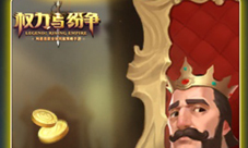 《权力与纷争》全新玩法曝光法维拉大事纪篇章待启
