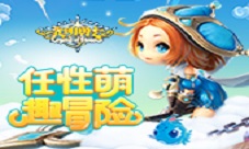 我的宠物超给力《光明勇士》珍稀宠物登场