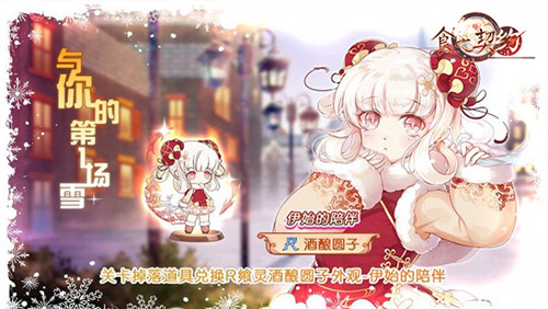朗姆酒登场《食之契约》迎新福利大放送_游戏资讯-游民部落(gamecolg.com)