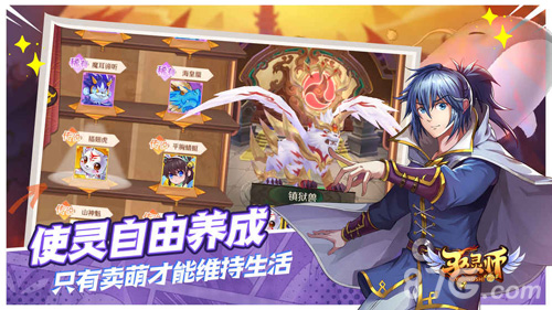 驭灵师手游宣传片首曝诠释国漫奇幻大世界_游戏资讯-游民部落(gamecolg.com)
